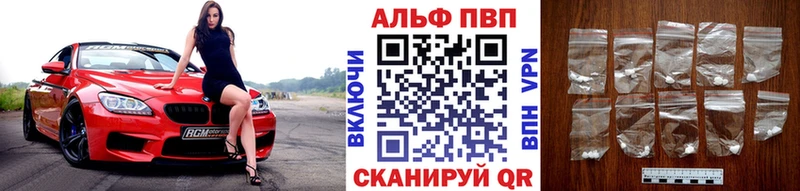 Купить закладки  Черняховск  Alpha PVP СК КРИС 