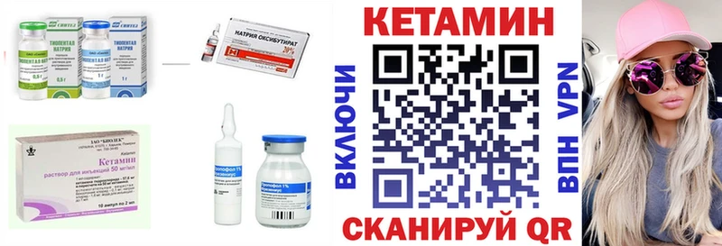 Купить  Черняховск  Кетамин VHQ 