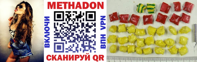 МЕТАДОН белоснежный  Купить закладки  Черняховск